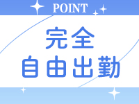 ごほうびSPA京都店(スターグループ)で働くメリット2