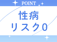 ごほうびSPA京都店(スターグループ)で働くメリット3