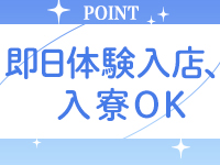 ごほうびSPA京都店(スターグループ)で働くメリット4