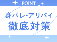 ごほうびSPA京都店(スターグループ)で働くメリット5