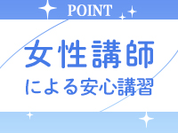 ごほうびSPA京都店(スターグループ)で働くメリット9