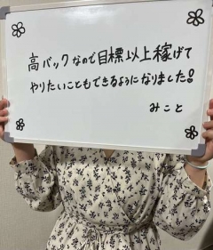 みことさん