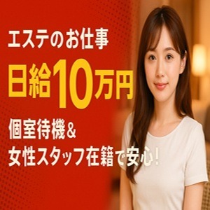 写メ日記＝収入UPの近道！？のアイキャッチ画像