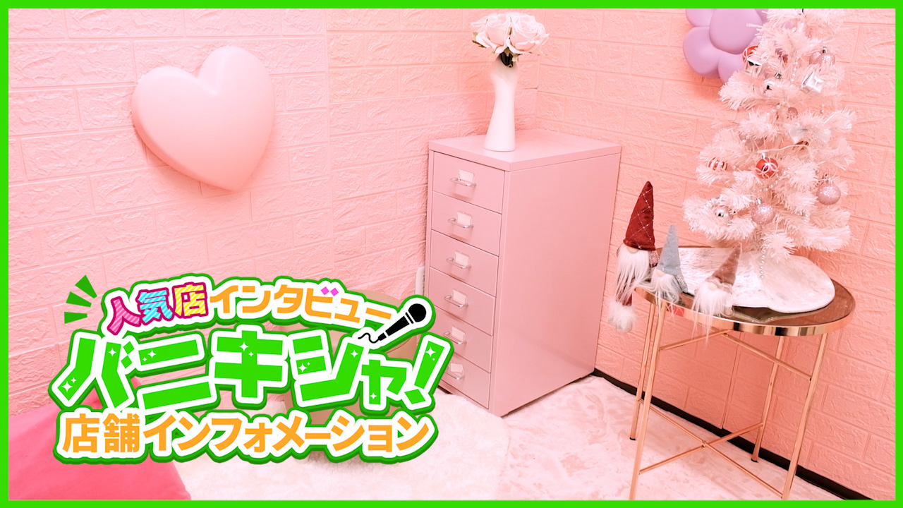ごほうびSPA京都店(スターグループ)のスタッフによるお仕事紹介動画