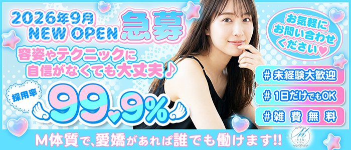 M ～まりあ～岐阜岐南店