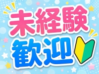 M ～まりあ～岐阜岐南店で働くメリット3