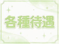 M ～まりあ～岐阜岐南店で働くメリット6