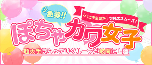 岐阜岐南各務原ちゃんこの求人情報
