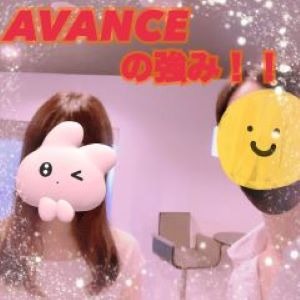 【AVANCE岐阜】の強み♪のアイキャッチ画像