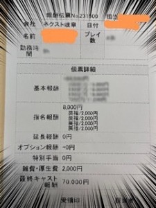 【バック料金♪】インボイス制度についてのアイキャッチ画像