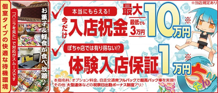 岐阜ちゃんこ 大垣羽島安八店