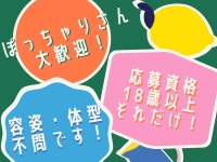 大垣羽島安八ちゃんこで働くメリット2