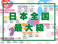 大垣羽島安八ちゃんこで働くメリット9