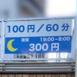 GIGAモンで働くメリット3