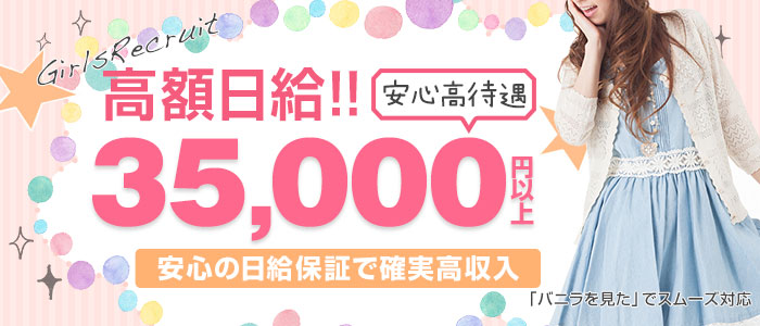 激カワ素人がエッチなエステ&マッサージをするお店