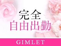 GIMLETで働くメリット1