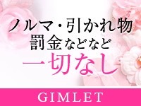 GIMLETで働くメリット2