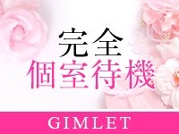 GIMLETで働くメリット3