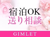 GIMLETで働くメリット4