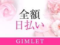 GIMLETで働くメリット5