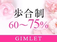GIMLETで働くメリット6