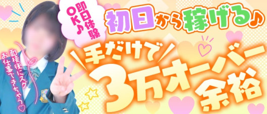 イメこき学園 放課後のイケないヌキ活