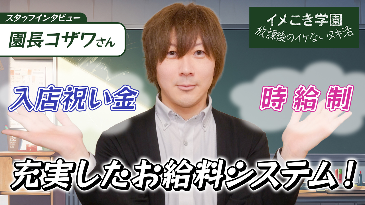 イメこき学園 放課後のイケないヌキ活