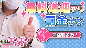 ギンギン女学園のスタッフによるお仕事紹介動画