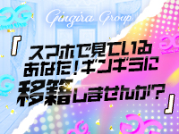 GINGIRA GROUP～ギンギラグループ～で働くメリット1