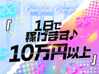 GINGIRA GROUP～ギンギラグループ～で働くメリット3