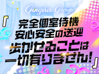 GINGIRA GROUP～ギンギラグループ～で働くメリット6