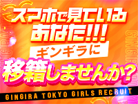 GINGIRA☆TOKYO～ギンギラ東京～で働くメリット1