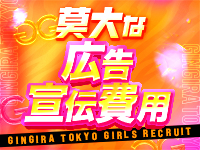 GINGIRA☆TOKYO～ギンギラ東京～で働くメリット2