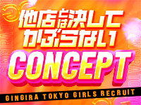 GINGIRA☆TOKYO～ギンギラ東京～で働くメリット4