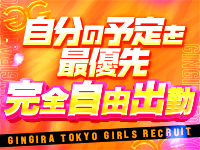 GINGIRA☆TOKYO～ギンギラ東京～で働くメリット5