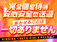 GINGIRA☆TOKYO～ギンギラ東京～で働くメリット6