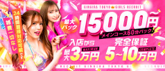 GINGIRA☆TOKYO~ギンギラ東京~