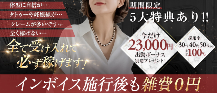 ｷﾞﾝ妻ﾊﾟﾗﾀﾞｲｽ 京橋店(ｷﾞﾝ妻ｸﾞﾙｰﾌﾟ)の求人画像
