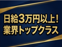 ギン妻パラダイス 京橋店(ギン妻グループ)で働くメリット3