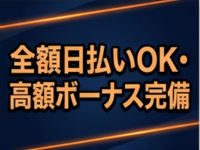 ギン妻パラダイス 京橋店(ギン妻グループ)で働くメリット4