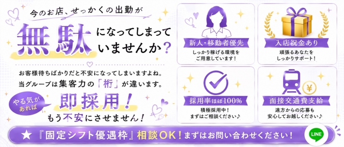 ギン妻パラダイス 京橋店(ギン妻グループ)