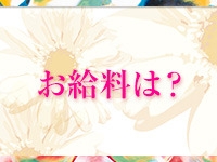 ギン妻パラダイスグループ(ミナミエリア)で働くメリット2