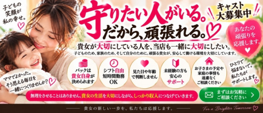 ギン妻パラダイスグループ(ミナミエリア)