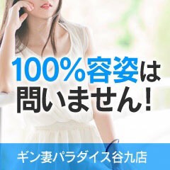 身バレ・知人バレ大丈夫　4つの安心のアイキャッチ画像