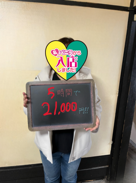 ギン妻パラダイスグループ(ﾐﾅﾐｴﾘｱ)の給与画像1