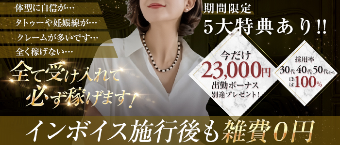 ギン妻パラダイスグループ(ｷﾀｴﾘｱ)の求人画像