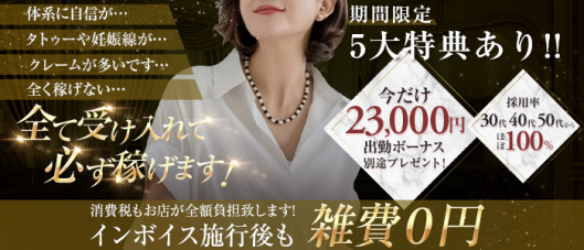 ギン妻パラダイスグループ(キタエリア)