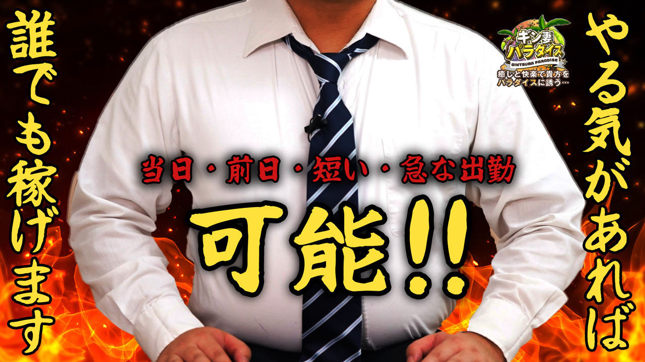 ギン妻パラダイスグループ(ｷﾀｴﾘｱ)