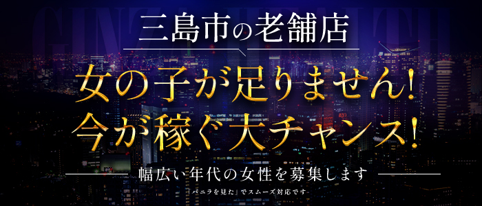 銀座ヘルス