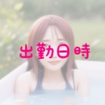 銀座ヘルスで働くメリット1